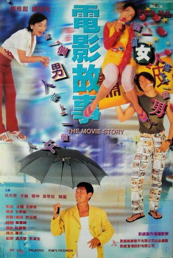 The Movie Story movie poster