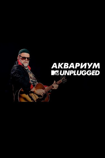 MTV UNPLUGGED: Аквариум movie poster