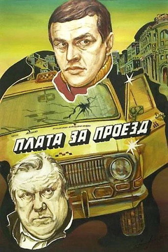 Taxi Fare movie poster