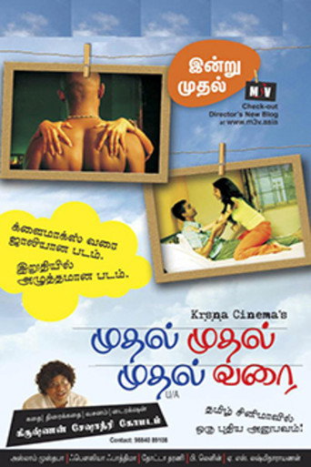 Mudhal Mudhal Mudhal Varai movie poster