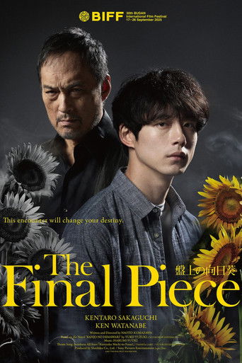 The Final Piece movie poster