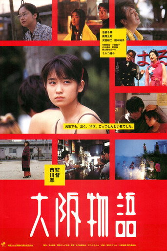 Osaka Story movie poster