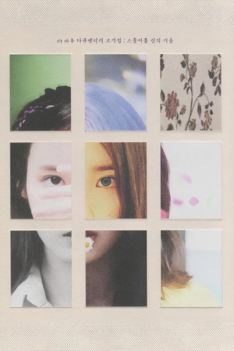 IU Documentary 'Pieces: 29th Winter' movie poster