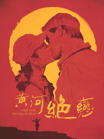 Heart of China movie poster