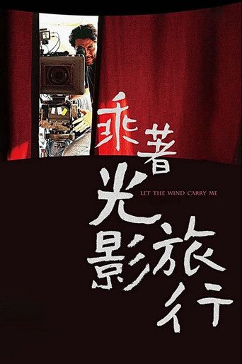 Let the Wind Carry Me movie poster