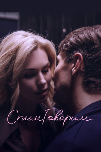 SleepingTalking movie poster