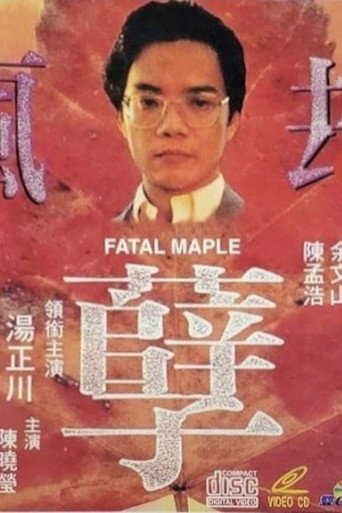 Fatal Maple movie poster