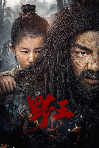Mountain King movie poster