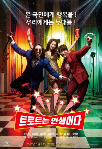 Trot is Life movie poster