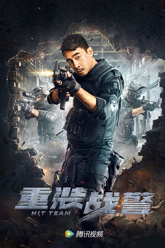 Hit Team movie poster