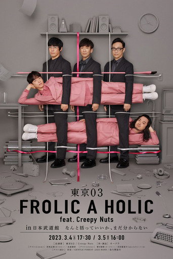 TOKYO03 FROLIC A HOLIC feat. Creepy Nuts in Budokan movie poster