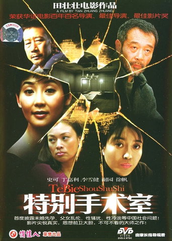 Unforgettable Life movie poster