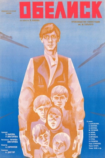 Obelisk movie poster