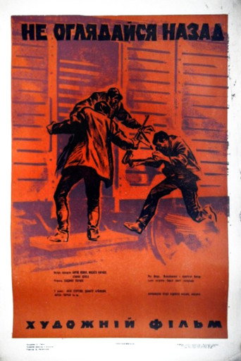 Don't Look Back movie poster