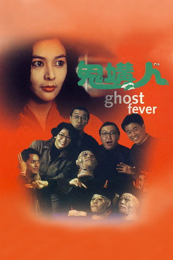 Ghost Fever movie poster
