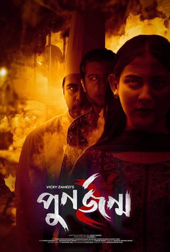 Punorjonmo 2 movie poster