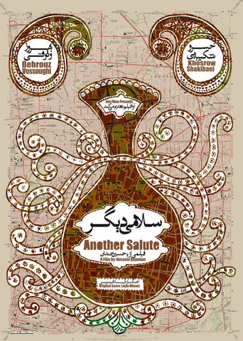 Another Salute movie poster