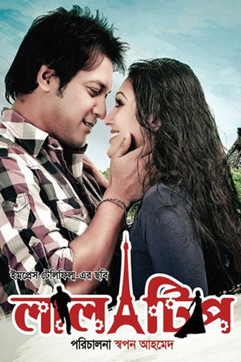The Red Point movie poster