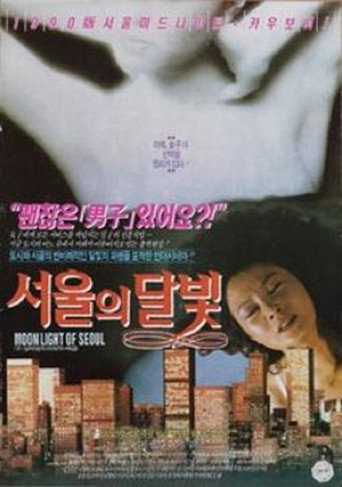Moonlight of Seoul movie poster