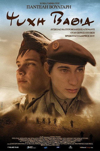 With Heart & Soul movie poster