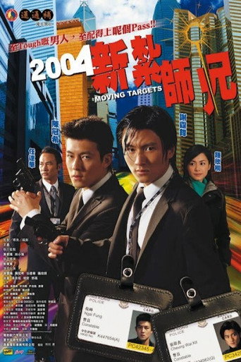 Moving Targets movie poster