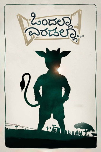 Ondalla Eradalla movie poster