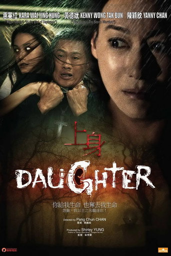 Daughter movie poster