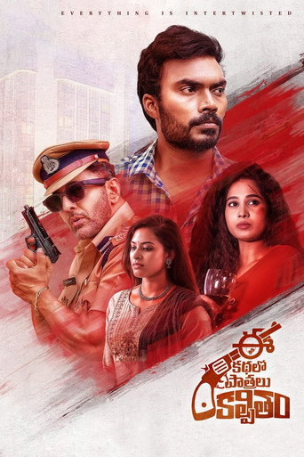 Ee Kathalo Paathralu Kalpitam movie poster