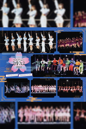 Hello! Project 2022 Hina Fes ~ANGERME & Juice=Juice Premium~ movie poster