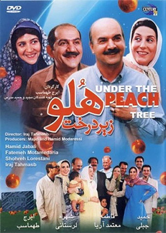 Under the Peach Tree movie poster