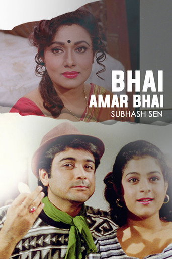 Bhai Amar Bhai movie poster