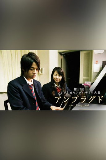 unplugged 〜アンプラグド〜 movie poster