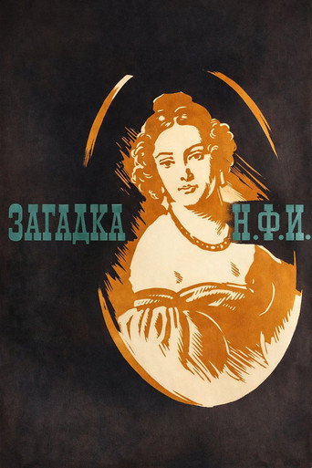 Загадка Н.Ф.И. movie poster