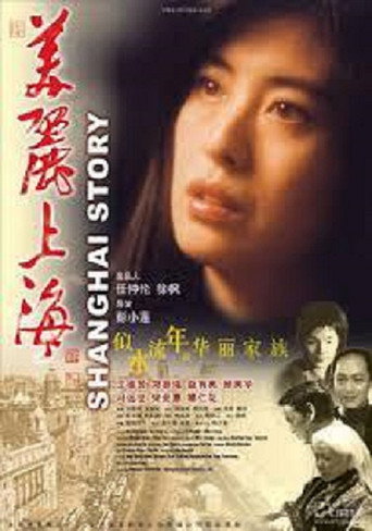 Shanghai Story movie poster