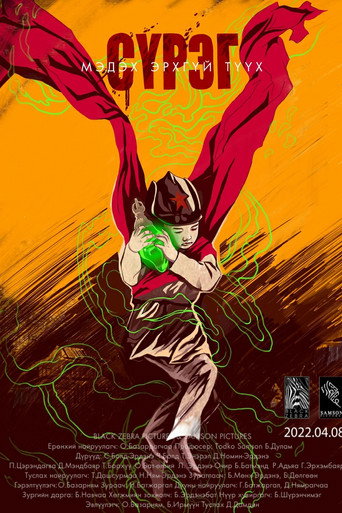 Herd movie poster