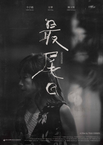 (M)OTHER movie poster