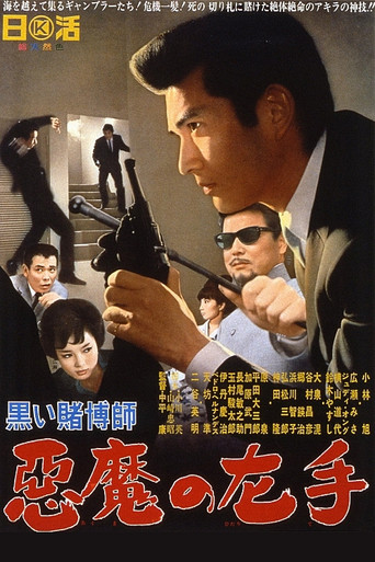 The Black Gambler: Left Hand of the Devil movie poster