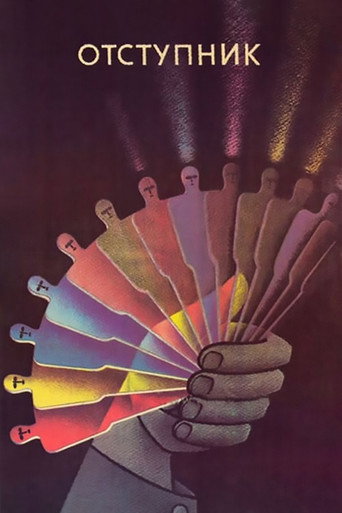 The Apostate movie poster