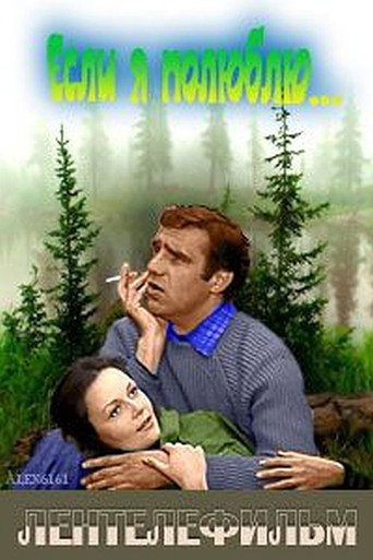 If I Fall in Love movie poster
