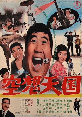 Imaginary Paradise movie poster