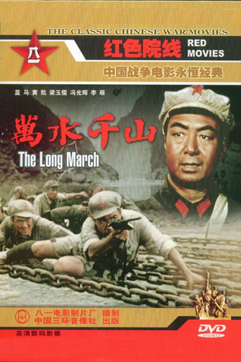 The Long March movie poster
