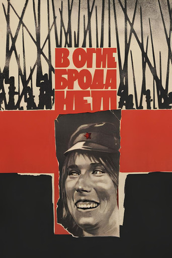 No Path Through Fire movie poster