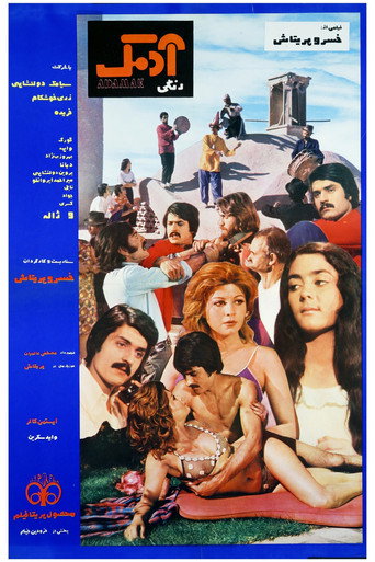 Adamak movie poster