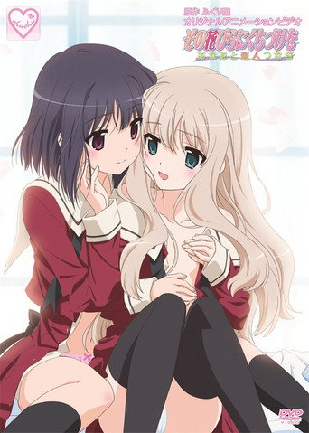 Sono Hanabira ni Kuchizuke wo: Anata to Koibito Tsunagi movie poster