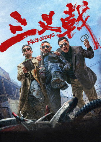 Three Old Boys movie poster