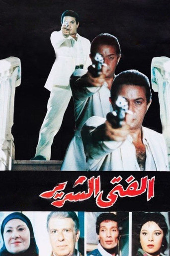 The Evil Man movie poster
