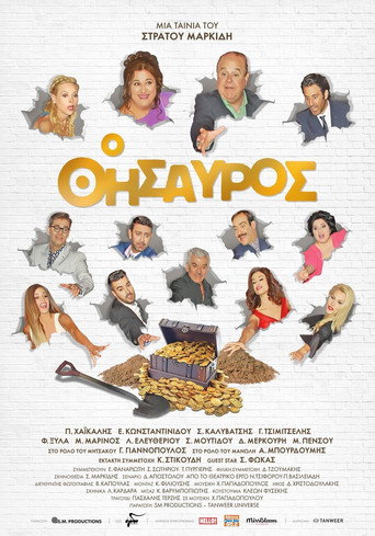The treasure movie poster