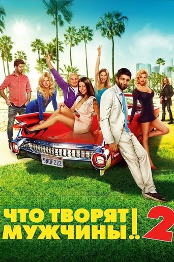What Men Do! 2 movie poster