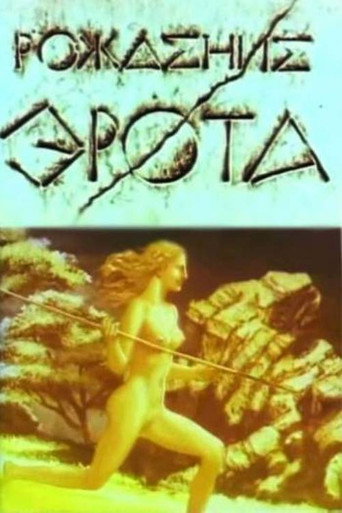 The Birth of Eros movie poster