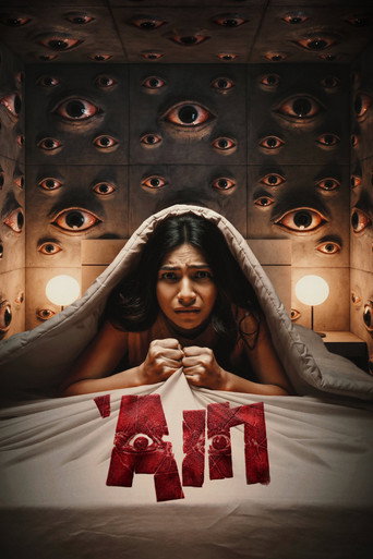 'Ain movie poster